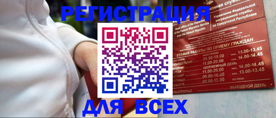 временная регистрация собственник в Керчи